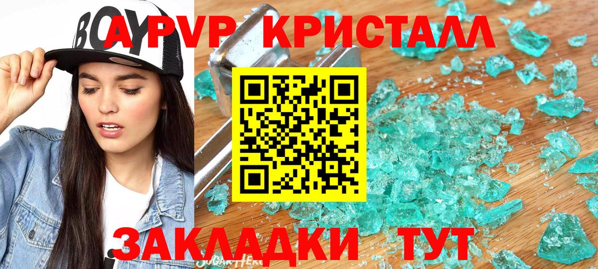 Клинцы  APVP мука  APVP крисы CK  Вход с VPN 