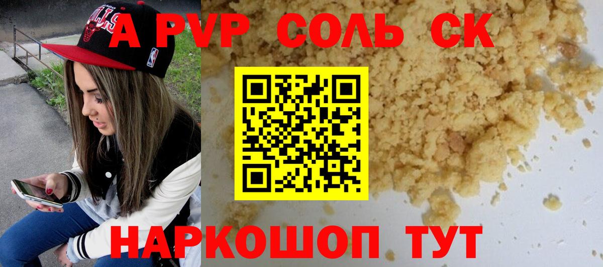 Alfa_PVP СК Клинцы
