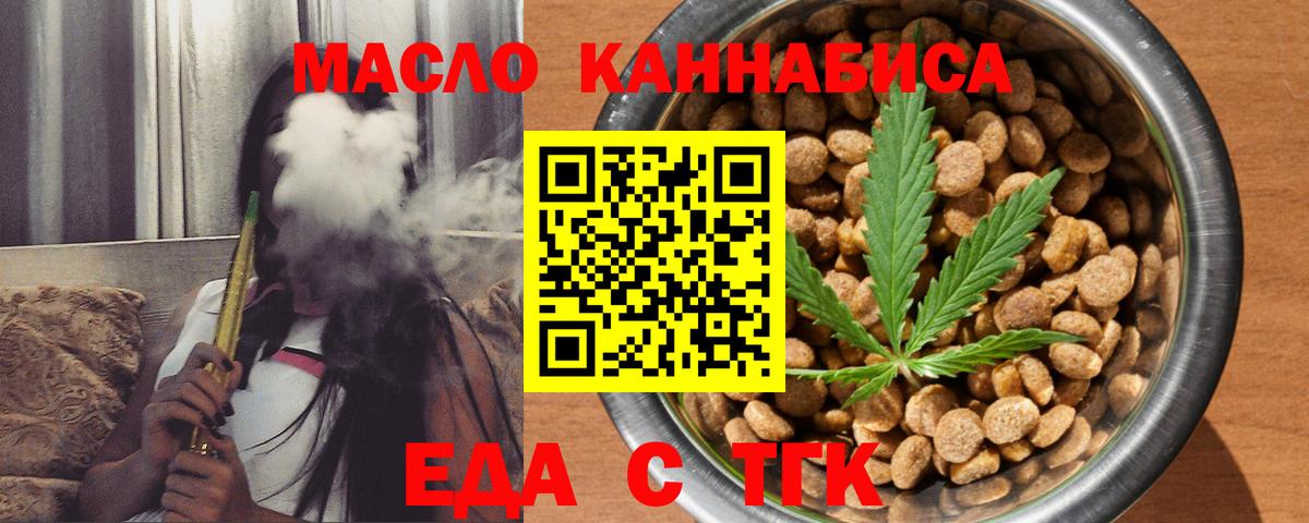Клинцы  Печенье с ТГК марихуана  Вход с VPN 