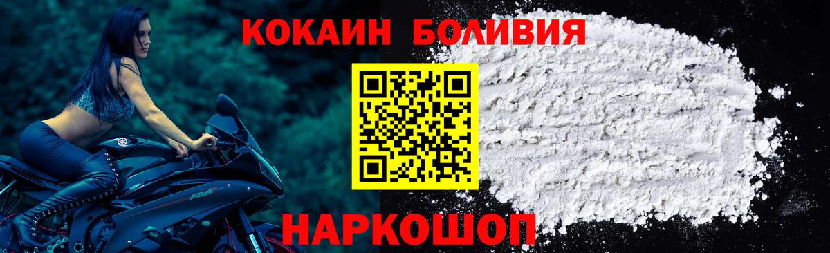 Cocaine  COCAIN Fish Scale  Клинцы  Вход с VPN  COCAIN 97% 