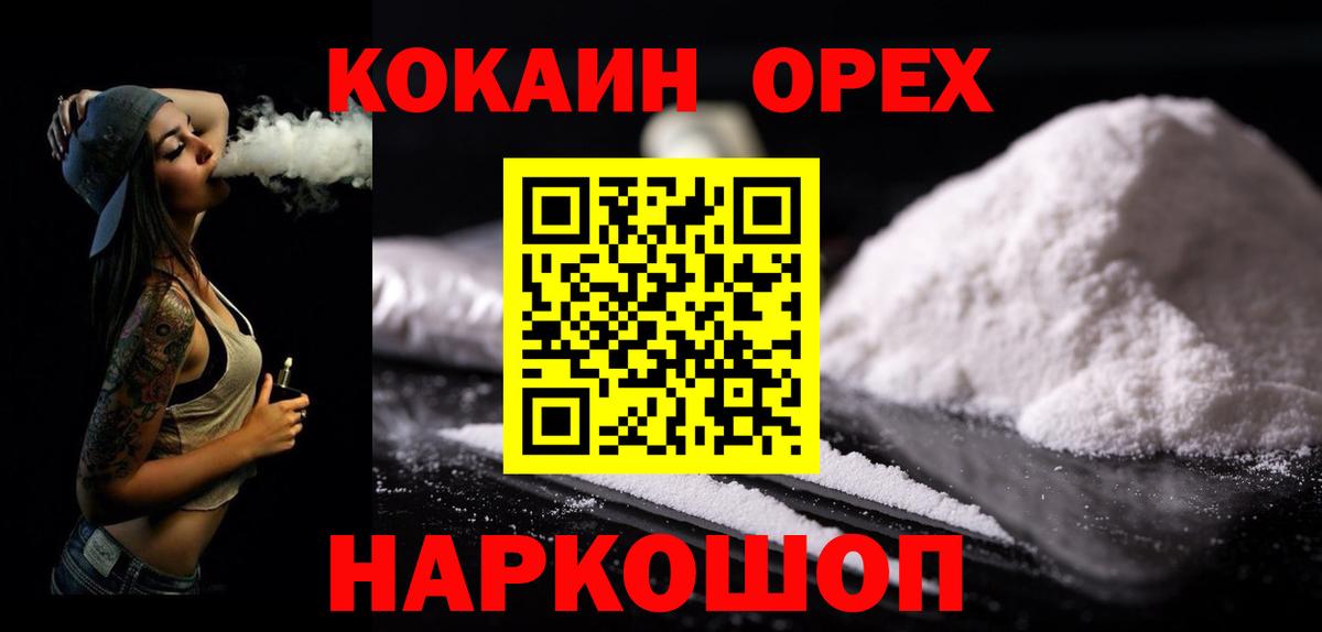 COCAIN VHQ Клинцы