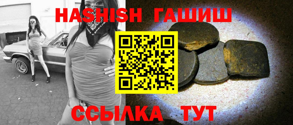 Гашиш 40% ТГК Клинцы