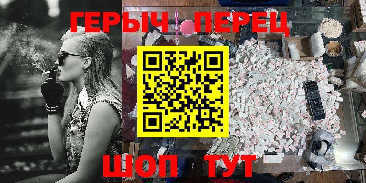 ГЕРОИН VHQ Клинцы