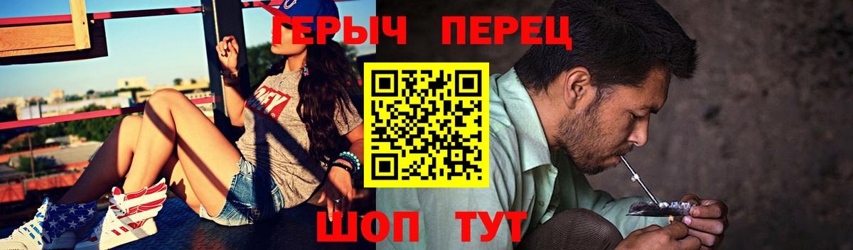 ГЕРОИН герыч  Вход с VPN  Клинцы 
