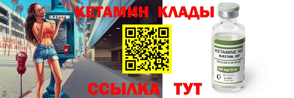 Кетамин ketamine  дарк нет какой сайт  Клинцы  Вход с VPN 