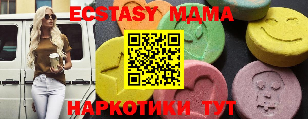 МДМА  МДМА кристаллы  Вход с VPN  Клинцы 