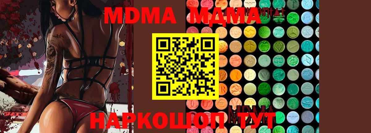 MDMA Molly Клинцы