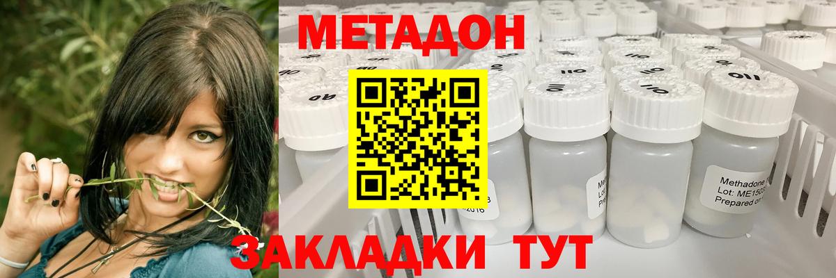 Метадон белоснежный  Метадон мёд  Клинцы  Вход с VPN 