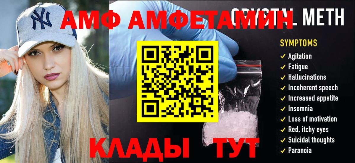 МЕТАМФЕТАМИН витя Клинцы