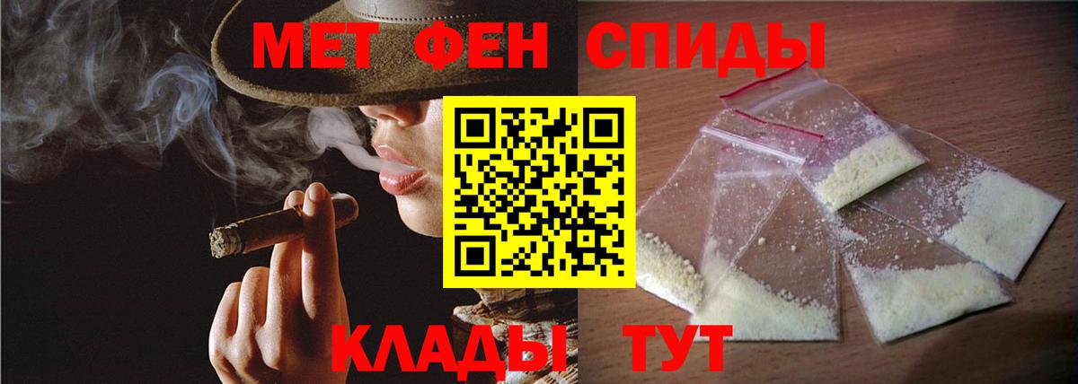 Первитин винт  Вход с VPN  Клинцы 