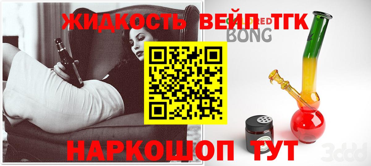 Дистиллят ТГК вейп Клинцы