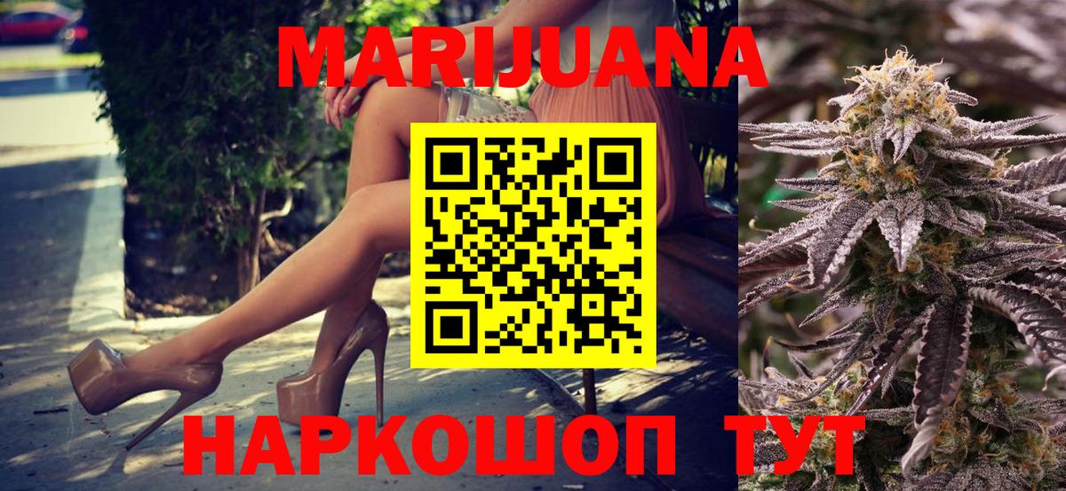 Марихуана LSD WEED Клинцы